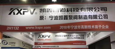 【精彩实况】2019年4月1日-3日第四届 FLOWTECH GUANGDONG广东国际泵管阀展览会