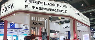 【精彩实况】5.31-6.2第七届FLOWTECH CHINA上海国际泵管阀展览会